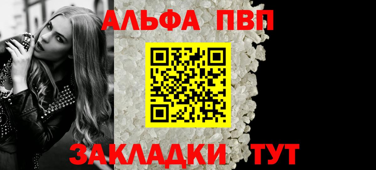 Alpha-PVP мука  A PVP СК  Вязьма  A-PVP СК  Вход с VPN 