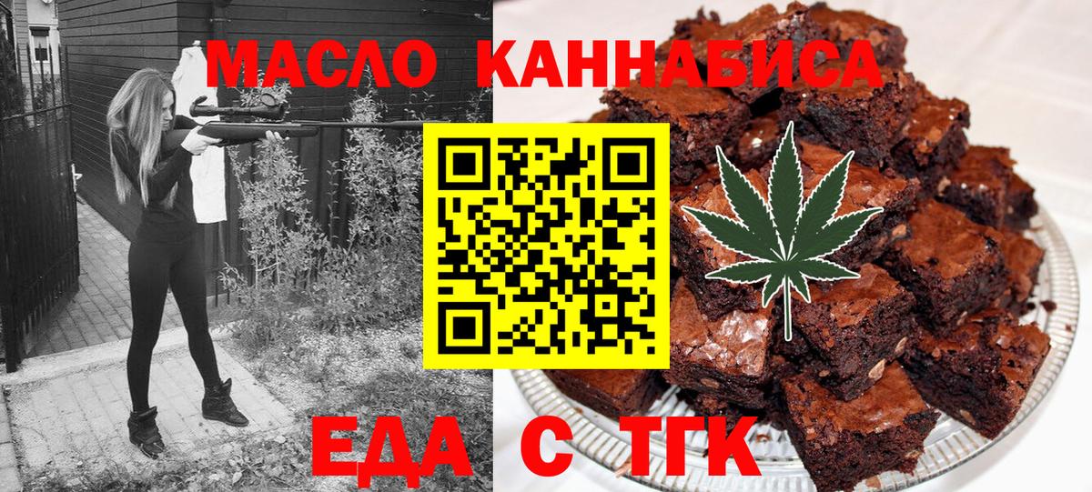 Canna-Cookies конопля Вязьма