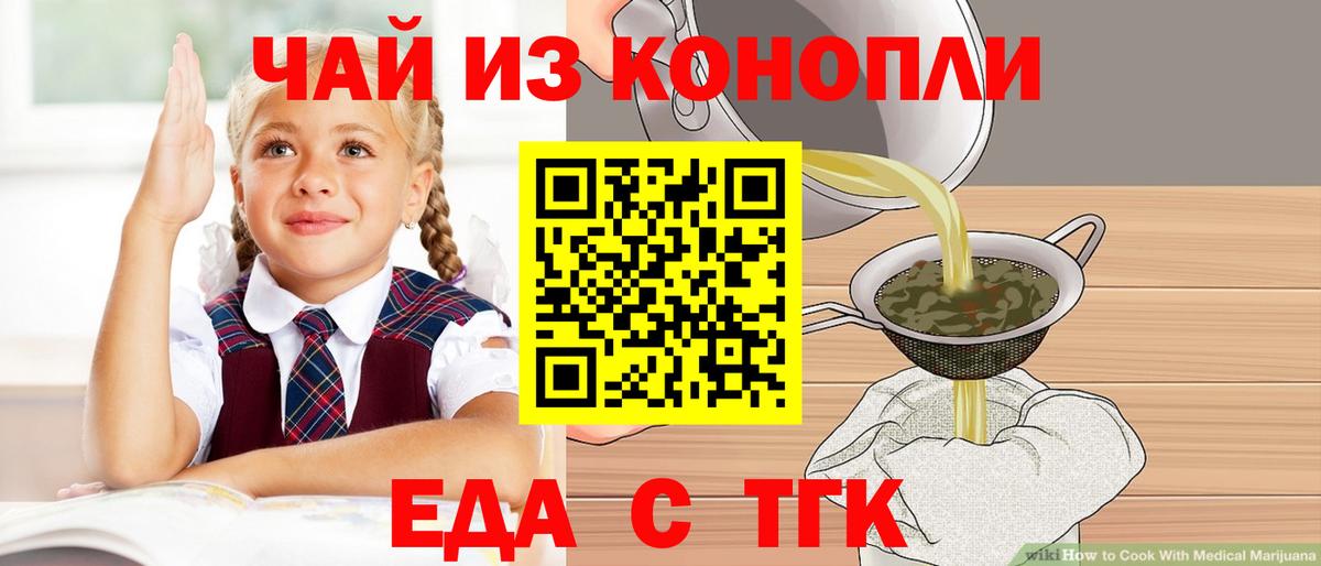 Canna-Cookies марихуана  Вход с VPN  Вязьма 
