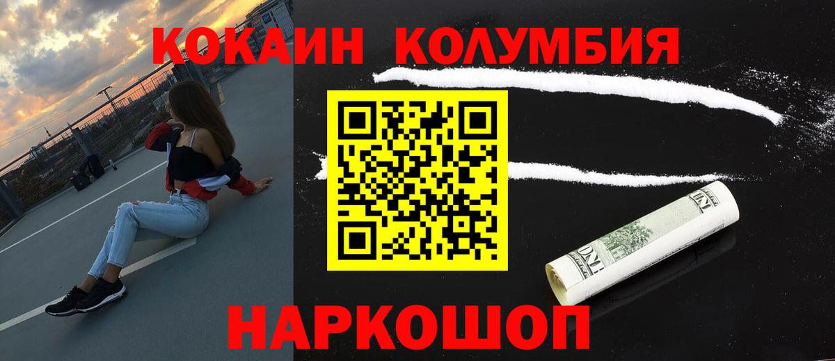 КОКАИН 97% Вязьма