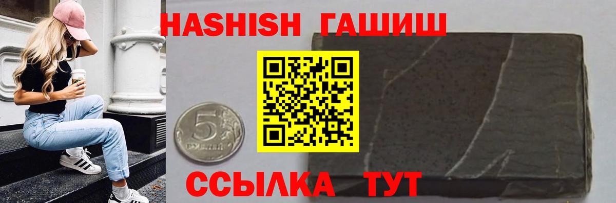 ГАШИШ гарик Вязьма