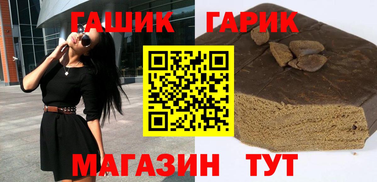 Гашиш Ice-O-Lator  ГАШИШ гарик  Вход с VPN  Вязьма 