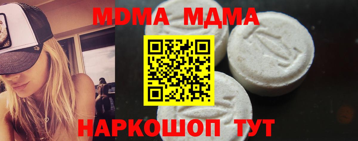 MDMA кристаллы  MDMA  MDMA VHQ  Вязьма  Вход с VPN 