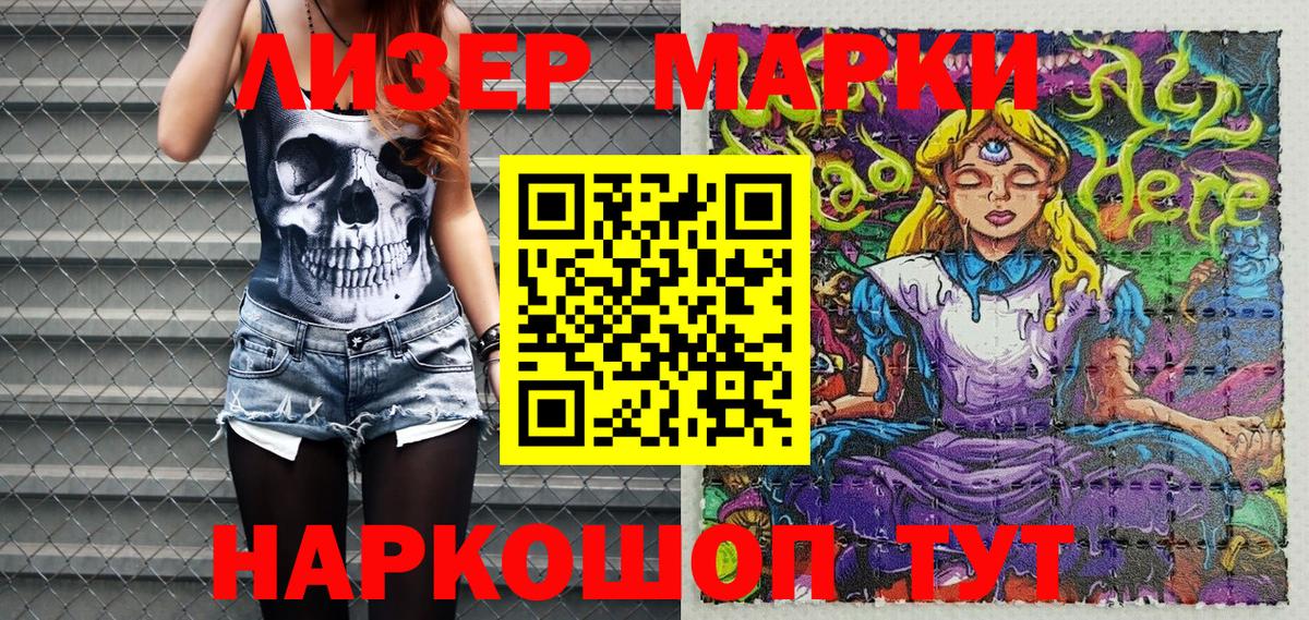 Наркотические марки 1,5мг  Наркотические марки 1,5мг  Вязьма  наркота  Вход с VPN 