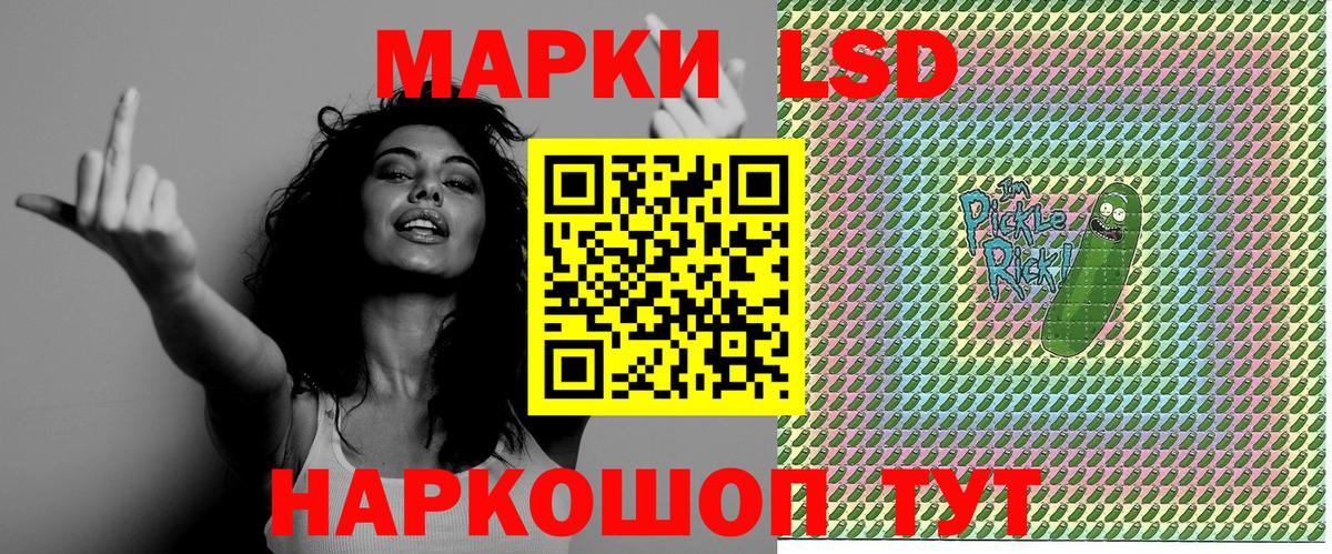 Наркотические марки 1500мкг Вязьма